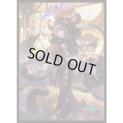 画像1: 「逢魔の校長・ヴォルガス」(No.MT1747)  きゃらスリーブコレクション マットシリーズ Shadowverse(1個)[サプライ]
