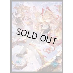 画像1: 「金色の威信・リュミオール」(No.MT1919)  きゃらスリーブコレクション マットシリーズ Shadowverse(1個)[新品商品]