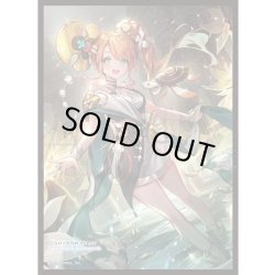画像1: 「安息の継承者・ヒメカ」(No.MT2334) きゃらスリーブコレクション マットシリーズ Shadowverse: Worlds Beyond(1個)[新品商品]
