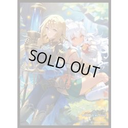 画像1: 「恩愛の大地・テトラ＆ラティカ」(No.MT2452) きゃらスリーブコレクション マットシリーズ Shadowverse: Worlds Beyond(1個)[新品商品]