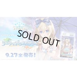 画像1: Shadowverse EVOLVE スペシャルパック「シーサイド・メモリーズ」(1BOX・6パック入)(シャドウバース エボルヴ)[新品商品]