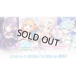 画像1: Shadowverse EVOLVE コラボパック 「プリンセスコネクト！Re:Dive」(1BOX・12パック入)(シャドウバース エボルヴ)[新品商品]