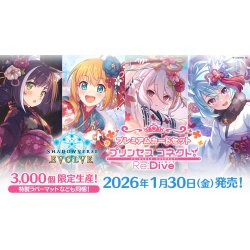 画像1: Shadowverse EVOLVE プレミアムカードセット「プリンセスコネクト！Re:Dive」(1個)(シャドウバース エボルヴ)[新品商品]