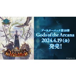 画像1: Shadowverse EVOLVE ブースターパック第10弾「Gods of the Arcana(ゴッズ・オブ・ジ・アルカナ)」(1BOX・12パック入)(シャドウバース エボルヴ)[新品商品]