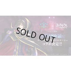 画像2: ★SALE★Shadowverse EVOLVE ブースターパック第4弾「天星神話」(1カートン・16BOX入)(シャドウバース エボルヴ)[新品商品]