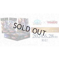 画像1: Shadowverse EVOLVE コラボパック「カードファイト!! ヴァンガード」(1BOX・12パック入)(シャドウバース エボルヴ)[新品商品]