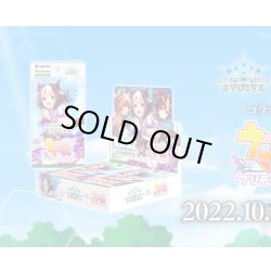 画像1: ★SALE★Shadowverse EVOLVE コラボパック「ウマ娘 プリティーダービー」(1BOX・16パック入)(シャドウバース エボルヴ)[新品商品]