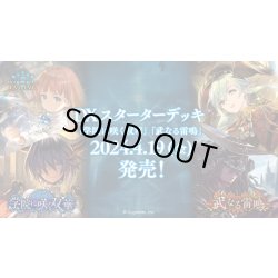 画像1: Shadowverse EVOLVE DXスターターデッキ「学院に咲く双華」「武なる雷鳴」収録クラス:ウィッチ・ドラゴン(1個)(シャドウバース エボルヴ)[新品商品]