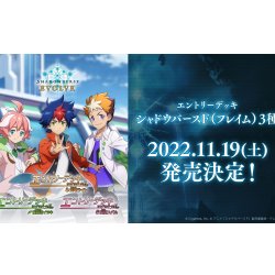 画像1: Shadowverse EVOLVE エントリーデッキシャドウバースＦ第2弾「真壁スバル」(クラス：ナイトメア)(1個)(シャドウバース エボルヴ)[新品商品]