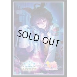 画像1: 【SALE】『アグネスタキオン』Shadowverse EVOLVE公式スリーブVol.28(1個)[サプライ]