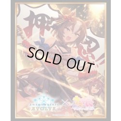 画像1: 【SALE】『ヤエノムテキ』Shadowverse EVOLVE公式スリーブVol.35(1個)[サプライ]