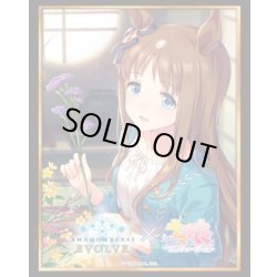 画像1: 【SALE】『グラスワンダー』Shadowverse EVOLVE公式スリーブVol.36(1個)[サプライ]