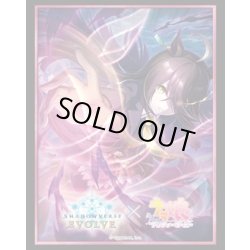 画像1: 【SALE】『マンハッタンカフェ』Shadowverse EVOLVE公式スリーブVol.38(1個)[サプライ]