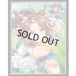 画像1: 【SALE】『メジロパーマー』Shadowverse EVOLVE公式スリーブVol.39(1個)[サプライ]
