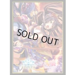 画像1: 【SALE】『ナリタブライアン』Shadowverse EVOLVE公式スリーブVol.49(1個)[サプライ]