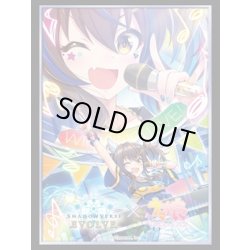 画像1: 【SALE】『ダイタクヘリオス』Shadowverse EVOLVE公式スリーブVol.54(1個)[サプライ]