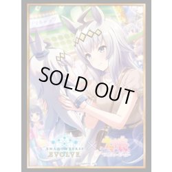 画像1: 【SALE】『オグリキャップ』Shadowverse EVOLVE公式スリーブVol.55(1個)[サプライ]