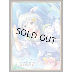 画像1: 【SALE】『セイウンスカイ』Shadowverse EVOLVE公式スリーブVol.56(1個)[サプライ]