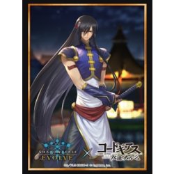 画像1: 【SALE】『黎星刻』Shadowverse EVOLVE公式スリーブVol.63(1個)[サプライ]