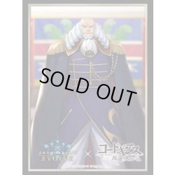 画像1: 【SALE】『シャルル・ジ・ブリタニア』Shadowverse EVOLVE公式スリーブVol.65(1個)[サプライ]