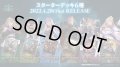 ★SALE★Shadowverse EVOLVE スターターデッキ第3弾「神秘錬成」(クラス：ウィッチ)(1個)(シャドウバース エボルヴ)[新品商品]