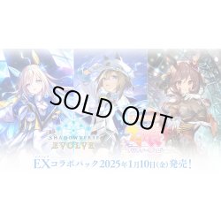 画像1: ★SALE★Shadowverse EVOLVE EXコラボパック 「ウマ娘 プリティーダービー」(1BOX・8パック入)(シャドウバース エボルヴ)[新品商品]