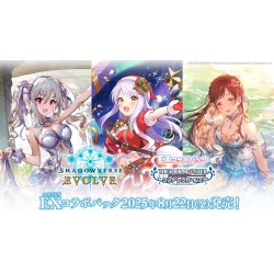 画像1: Shadowverse EVOLVE EXコラボパック 「アイドルマスター シンデレラガールズ」(1BOX・8パック入)(シャドウバース エボルヴ)[新品商品]