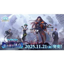 画像1: Shadowverse EVOLVE ブースターパック第18弾「新約都市・透京」(1カートン・20BOX入)(1BOXあたり5280円)(シャドウバース エボルヴ)[新品商品]