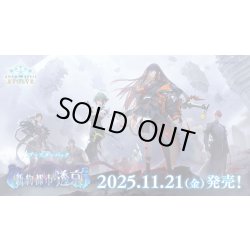 画像1: Shadowverse EVOLVE ブースターパック第18弾「新約都市・透京」(1カートン・20BOX入)(1BOXあたり5280円)(シャドウバース エボルヴ)[新品商品]