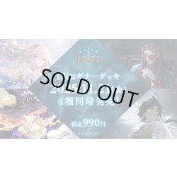 画像1: Shadowverse EVOLVE EXビギナーデッキ「ナイトメア」(1個)(シャドウバース エボルヴ)[新品商品]