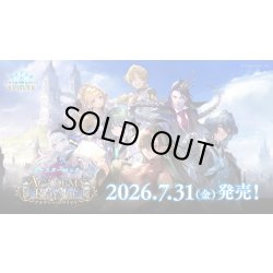 画像1: Shadowverse EVOLVE ブースターパック第21弾「Academy Royale/アカデミー・ロワイヤル」(1カートン・20BOX入)(1BOXあたり5000円)(シャドウバース エボルヴ)[新品商品]