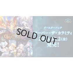 画像1: Shadowverse EVOLVE ブースターパック第22弾「Over the Calamity/オーバー・ザ・カラミティ」(1BOX・12パック入)(シャドウバース エボルヴ)[新品商品]