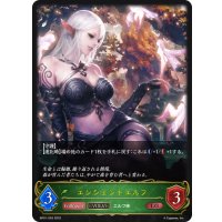 【EVOLVE】エンシェントエルフ[SVE_BP01-003LG]
