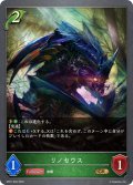 リノセウス[SVE_BP01-004GR]