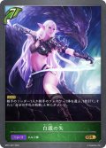 白銀の矢[SVE_BP01-007GR]
