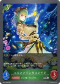 エルフプリンセスメイジ[SVE_BP01-009SR]