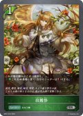 収穫祭[SVE_BP01-016SR]