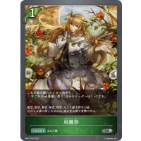 収穫祭[SVE_BP01-016SR]