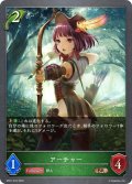 アーチャー[SVE_BP01-018BR]