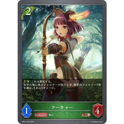 画像1: アーチャー[SVE_BP01-018BR]
