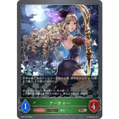 画像1: 【EVOLVE】アーチャー[SVE_BP01-019BR]