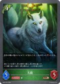 大狼[SVE_BP01-021BR]