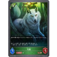 大狼[SVE_BP01-021BR]