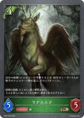 マナエルク[SVE_BP01-022BR]