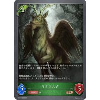 マナエルク[SVE_BP01-022BR]
