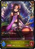 海底都市王・乙姫[SVE_BP01-026LG]