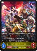 【EVOLVE】海底都市王・乙姫[SVE_BP01-027LG]