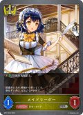 メイドリーダー[SVE_BP01-034SR]
