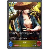 剣豪[SVE_BP01-038SR]