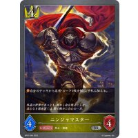 ニンジャマスター[SVE_BP01-040SR]